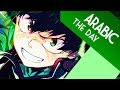 اغاني انمي النسخة العربية ايمي هيتاري "أكاديميتي للأبطال" | "Boku No Hero Academia" Emy Hetari