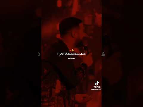 سقسي عليا جيراني شحال غنيت عليك انا أغاني