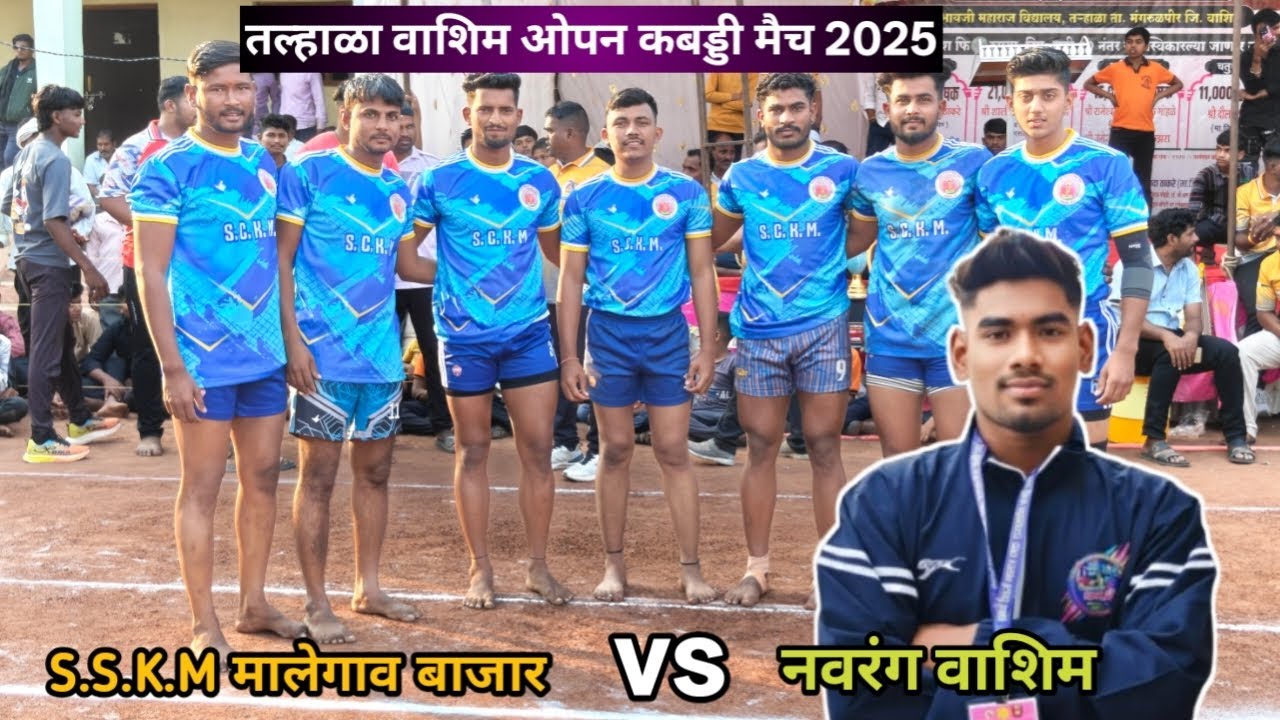 quater final l navrang washim vs S. S. K. M  Malegav l tarhala kabaddi match live 2025