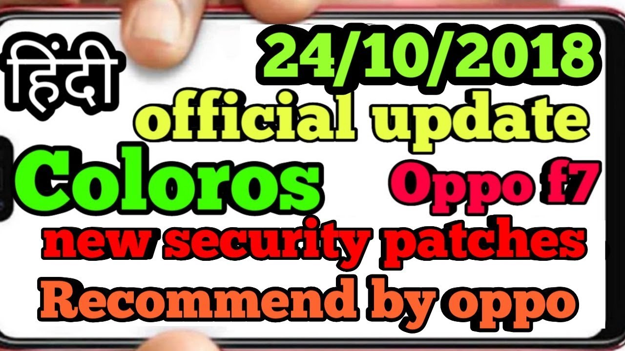 oppo f7 coloros official update 24-10-2018 | 121 MB how to update | Recommend for all users by oppo