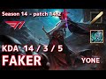 【KRサーバー/M1】T1 Faker ヨネ(Yone) VS アカリ(Akali) MID - Patch14.2 KR Ranked【LoL】