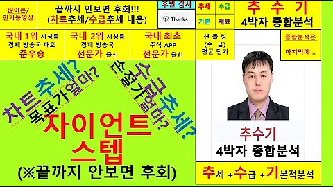 자이언트스텝(289220)향후주가전망및4박자종합분석 추수기(추수)전문가