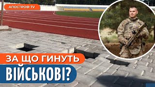 🤬 КОРУПЦІЯ ВБИВАЄ АРМІЮ УКРАЇНИ: неадекватні закупівлі лякають масштабом