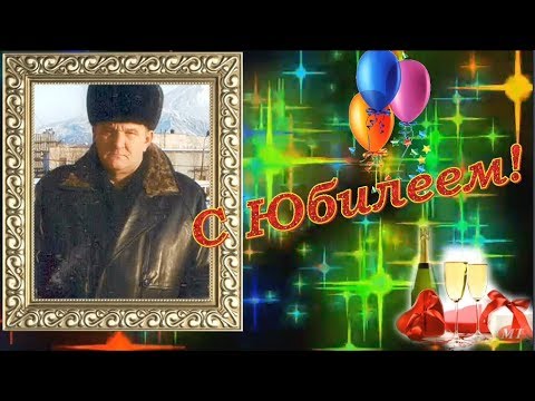 Фото видео с юбилея виктора сорокина С юбилеем, Виктор! - YouTube