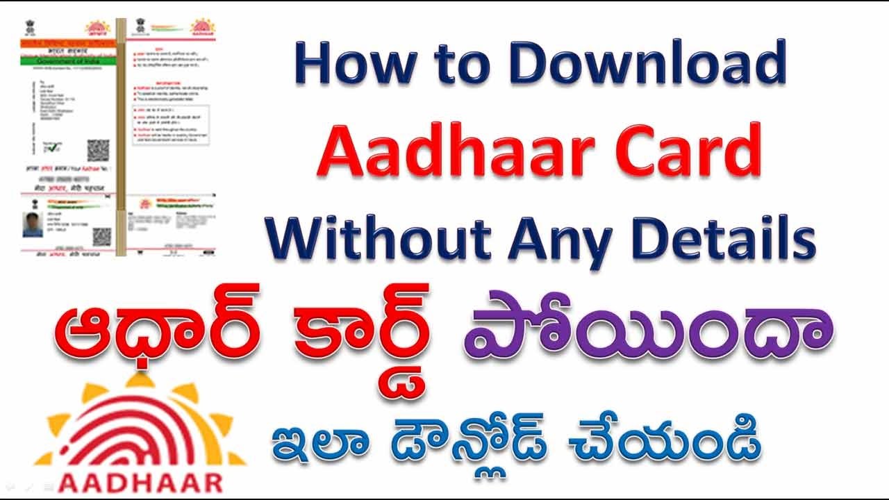 How to Download Aadhaar Card Online Without Any Details Enrollment Slip ...