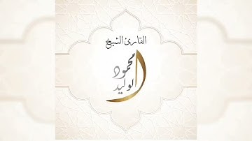 أيام معدودات #سورة_البقرة #القارئ_الشيخ_محمود_الوليد #تلاوة_خاشعة #قرآن  #عيد_الأضحى_2023 #الحج