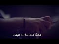 كيف اوصلك وانا التقي بك بالاحلام