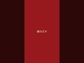 【声だけ】アイデンティティ ❚ nen #shorts #歌ってみた #cover