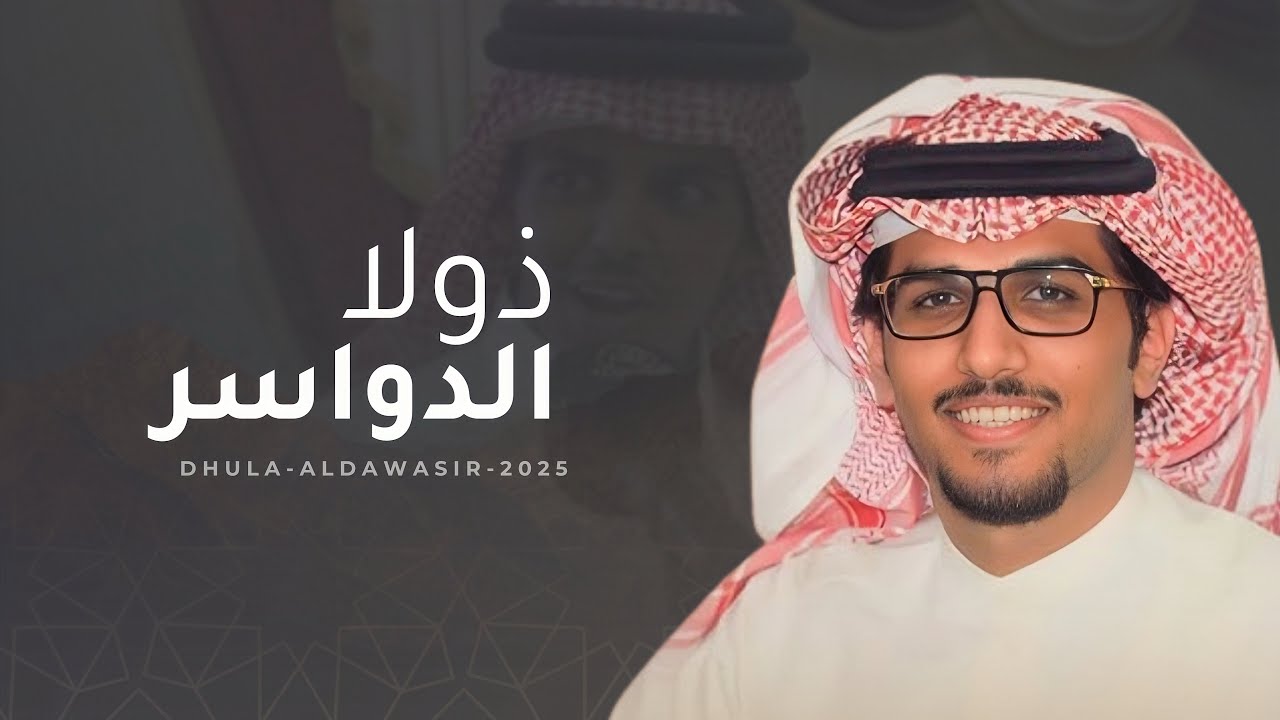 مشوار العمر || كلمات : سلطان بن محمد - اداء : خالد ال بريك || حصرياً 2025 