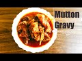 Easy and quick mutton curry  arnna samparnna mutton gravy  mutton curry in odia