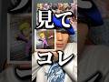 【泣】コンプ史上一番しっくりこん #ジョジョの奇妙な冒険 #ガチャガチャ #short #shorts #jojo