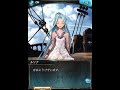 【グラブル】リミテッド ヴィーラ【フェイトエピソード1,2】cv今井麻美