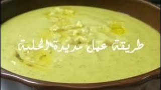 أسرع وصفة لزيادة الوزن _مديدة الحلبة السودانية +دعم قناة  /Sudanese Kitchen