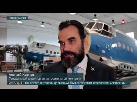 Видео: Сюжет про самолет ТВС-2МС на телеканале Звезда. 02.11.23