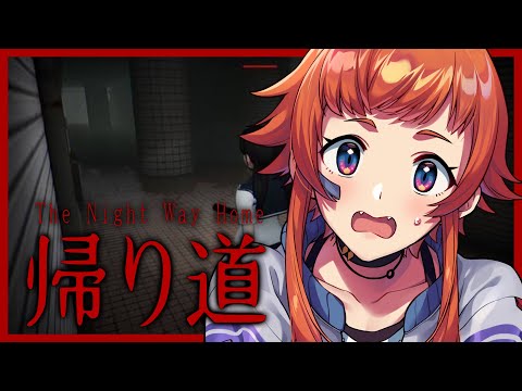 【帰り道】うちの田舎かと思った【にゃかみ/ Vtuber】