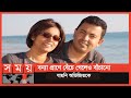          avijit roy  somoy tv