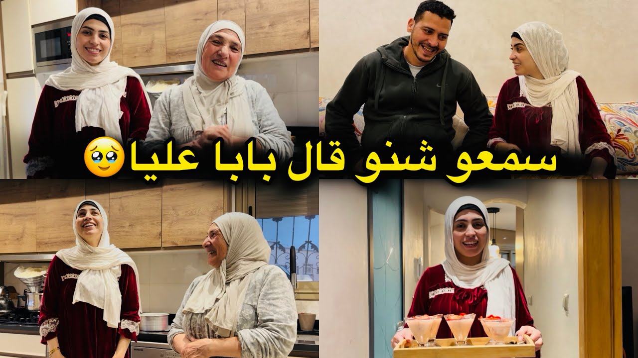 ديت جلال طبيب /وهادشي لي وقع اليوم خلانا فرحانين🥹بابا فرشني وقال كلشي /وها شنو بغا وتمنى🥺