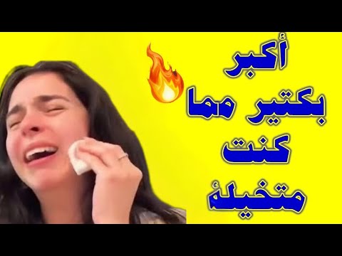 انصدمت من حجـ ـمه قصص واقعية قصة حقيقية وحكاية قصص مسموعة