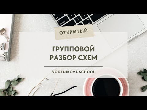 Разбор схем для вышивки крестом