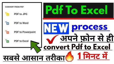 kisi bhi pdf ko ms excel mein convert kaise karen | how to convert pdf to excel in mobile