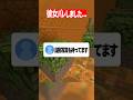 彼女バレしました… #マイクラ #shorts