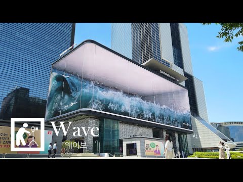 [4K] 코엑스 파도 웨이브 SM Town Coex Artium Public Media Art #1 "WAVE" with Anamorphic illusion K-Pop Square