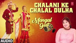 Song : chalani ke chalal dulha album: mangal geet star cast devi
singer music director ajay bagi lyricst traditional label t-series -
...