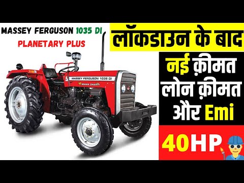 Massey Ferguson 1035 DI Planetary Plus 2020 Review | Massey Ferguson 1035 Onroad Price,Bank Loan,Emi