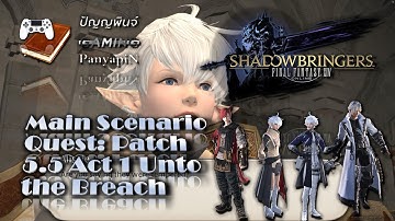 Main Scenario Quest: Patch 5.5 Act 1 Unto the Breach | Final Fantasy XIV