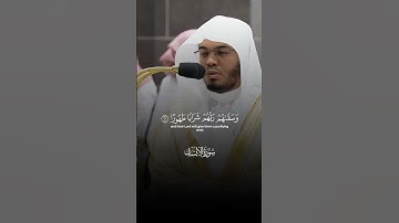 و إذا رأيت ثم رأيت نعيماً و ملكاً كبيرة |تلاوة مرئية | سورة الإنسان | الشيخ ياسر الدوسري