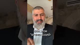 סרטון 2 - צבי יחזקאלי מדבר בערבית לעזתים אחרי מליוני צפיות לסרטון הראשון - צפו ושתפו! (מתורגם)