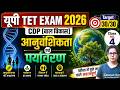 UPTET 2026 CDP Class-04 | UPTET CDP Classes 2026 | Uptet Heredity and Environment