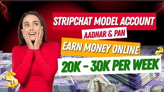 How To Create A Stripchat Model Account Step By Step Guide 2025 Stripchataccount Kaise Banaen