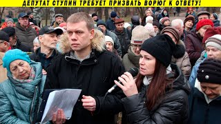 Депутат Ступин разоблачает воровство московских элит и зовёт на митинг!