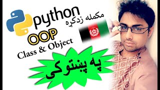 python OOP #49 | object and class