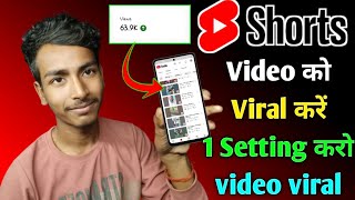 How to viral youtube short video 2023 | youtube short video viral kaise kare | youtube short viral