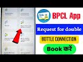 Request for double bottle Connection | BPCL App Cylinder Booking kaise kare | 2 cylinder book kare