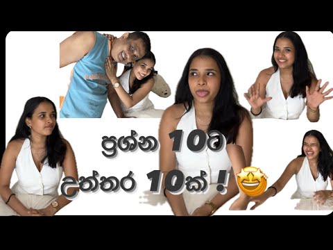 ප්‍රශ්න 10ට උත්තර 10ක් ! 🤩