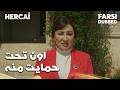 Hercai L تو دخالت نکن L سریال ترکی هرجایی دوبله ترکی