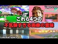 インターネットで見かける4つの不気味な文化について解説[Dreamcore,Weirdcore,Liminalspace,Vaporwaveとは？]