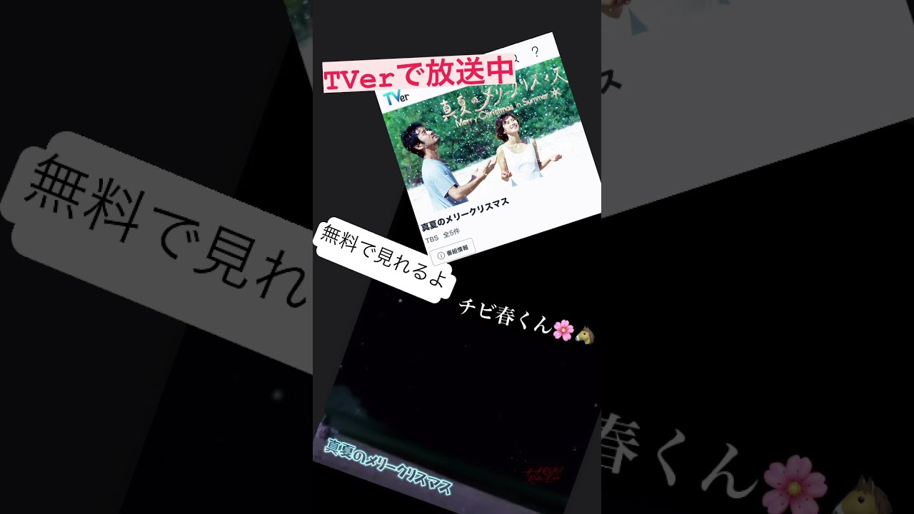 真夏のメリークリスマス　DVD 全5巻セット TBS Amazon.co.jp: 真夏のメリークリスマス DVD-BOX : 竹野内豊