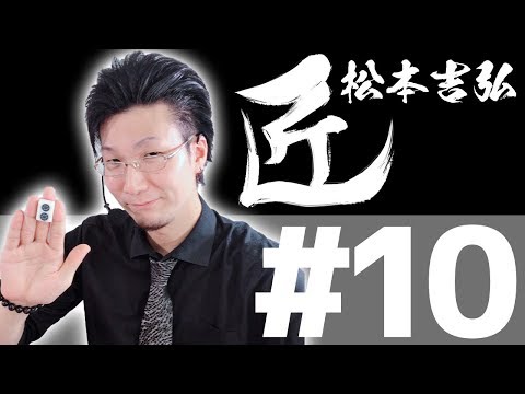 【麻雀の匠 松本吉弘】トッププレイヤーの思考に迫る【#10】