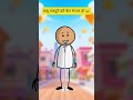 ​#Funny #Comedy #Viral #Trending #ReelsIndia #Memes #Laugh #Entertainment #HasiKeGulle