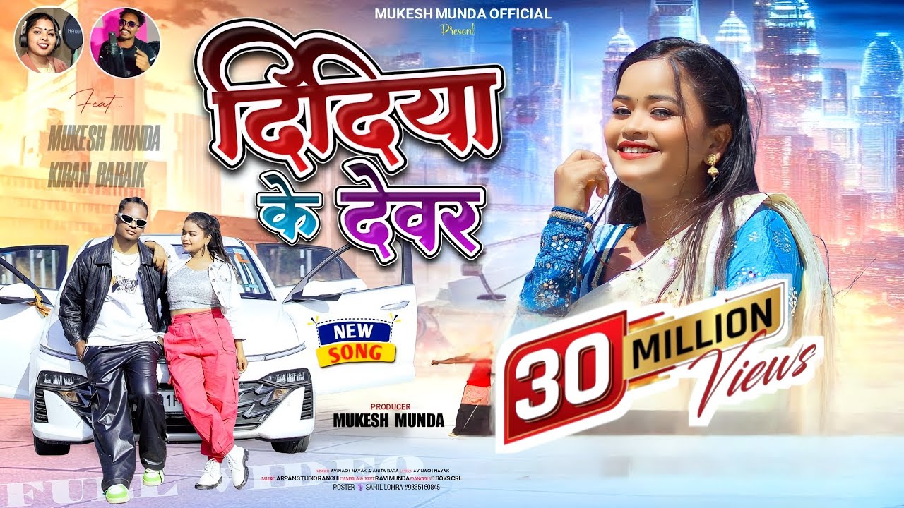 DIDIYA KE DEVAR / FULL VIDEO 2025 /SINGER AVINASH NAYAK ANITA BARA#avinash_nayak_anita_bara #nagpuri