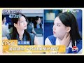 【令人心动的offer 第七季】第6期上:通宵蹲点!中传姐弟暗访取证!《令人心动的offer 第七季》An Exciting Offer S7