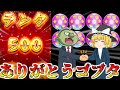 【モンスト】ゼロから始める一年間ガチャ禁止縛り生活【ゆっくり実況】第11話