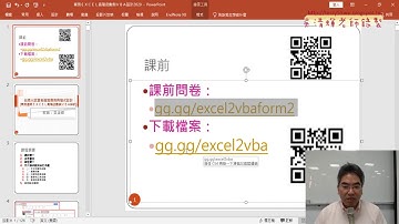 01 填寫課前問卷與下載檔案