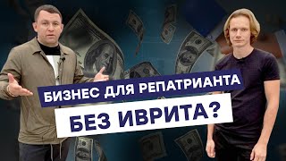 СКОЛЬКО МОЖНО ЗАРАБАТЫВАТЬ В ИЗРАИЛЕ НА ГРУЗОПЕРЕВОЗКАХ? Репатриация в Израиль