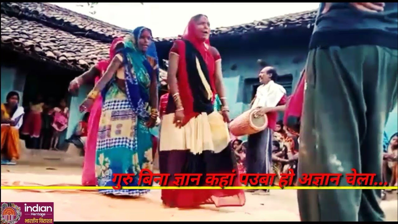 गुरु बिना ज्ञान कहां पउबा हो अज्ञान चेला गुरु बिना हो....