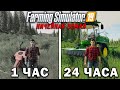 24 ЧАСА на НИЧЕЙНОЙ ЗЕМЛЕ.. И ВОТ ЧТО ПОЛУЧИЛОСЬ!? Farming Simulator 19 [ЧАСТЬ 3]